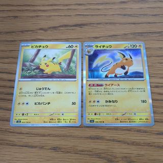 ポケモン(ポケモン)の同封100円 ポケモンカード ピカチュウ ライチュウ R 2枚セット 151(シングルカード)