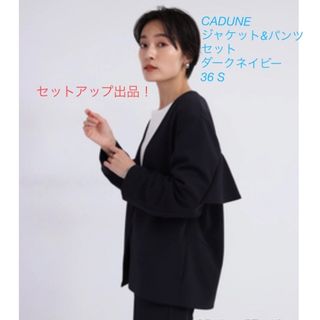 CADUNE カットジョーゼットセットアップ 濃紺 36 S