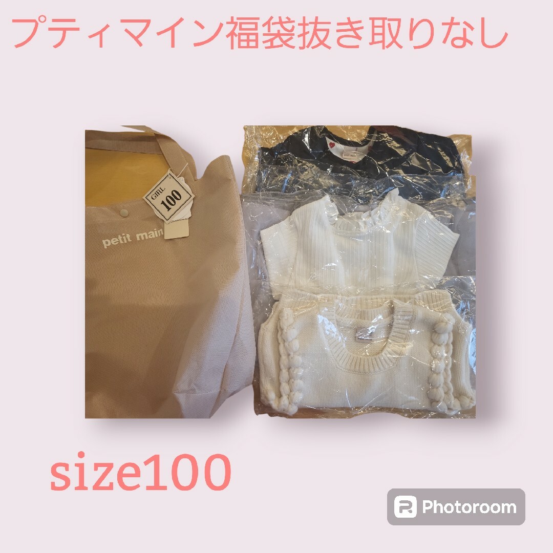 【新品未使用】プティマイン福袋2024 GIRLS 100cm キッズ/ベビー/マタニティのキッズ服女の子用(90cm~)(スカート)の商品写真