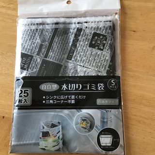 水切りゴミ袋＋食器棚シート(収納/キッチン雑貨)