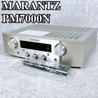 美品 マランツ PM7000N  プリメインアンプ ネットワーク(アンプ)