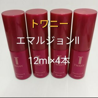 トワニー(TWANY)のトワニーエマルジョンllしっとりタイプ現品約半分相当(乳液/ミルク)