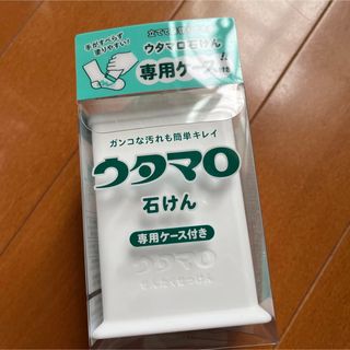 ウタマロ 固形 ウタマロ石けん 専用ケース付き(ボディソープ/石鹸)