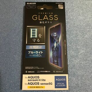 ELECOM - AQUOS sense5G・sense4(lite) 強化ガラス BLカット ⑥
