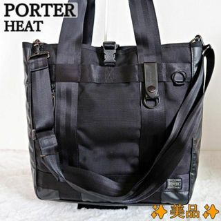 ポーター(PORTER)の✨美品✨PORTER HEAT 2WAYトートバッグ バリスティックナイロン(トートバッグ)