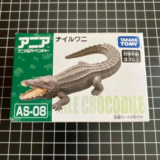 タカラトミー(Takara Tomy)の新品　アニア　ナイルワニ(ぬいぐるみ/人形)