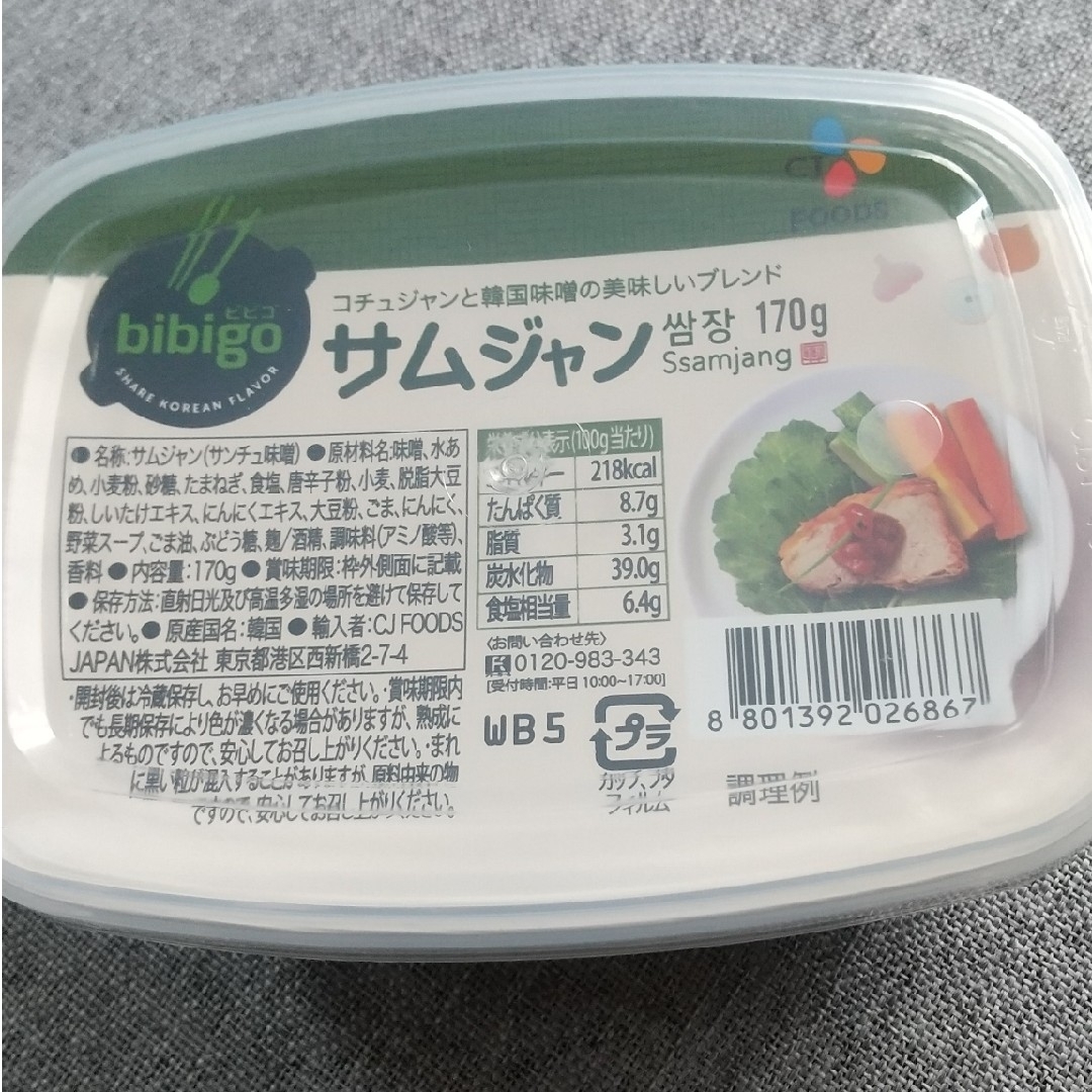 bibigo サムジャン 食品/飲料/酒の食品(調味料)の商品写真