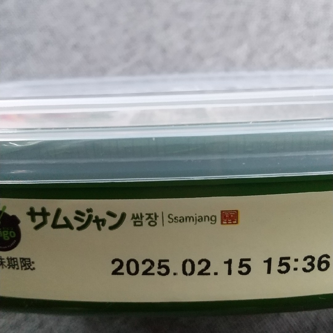 bibigo サムジャン 食品/飲料/酒の食品(調味料)の商品写真