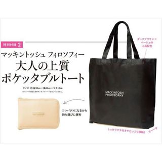 マッキントッシュフィロソフィー(MACKINTOSH PHILOSOPHY)のLEEリー1･2月号付録　マッキントッシュ　ポケッタブルトート(トートバッグ)