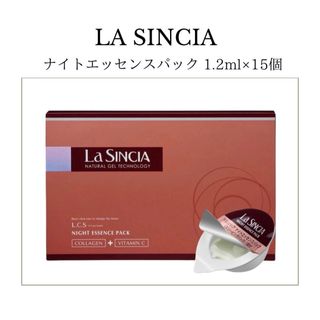 ラシンシア(La SINCIA)のラシンシア】 ナイトエッセンスパック （1.2ml×15個）(パック/フェイスマスク)