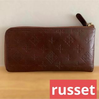 ラシット(Russet)のラシット　本革　ロングウォレット　ダークブラウン　モノグラム　ラウンドファスナー(財布)