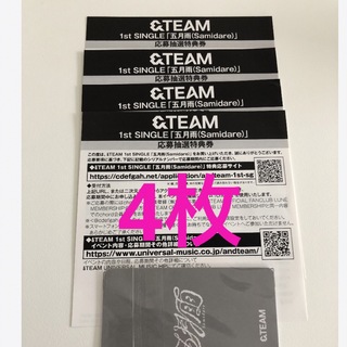 エンティーム(&TEAM)の&TEAM五月雨の抽選券 シリアルナンバー4枚(K-POP/アジア)