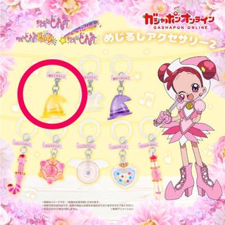 バンダイ(BANDAI)のおジャ魔女どれみ めじるしアクセサリー2(キャラクターグッズ)