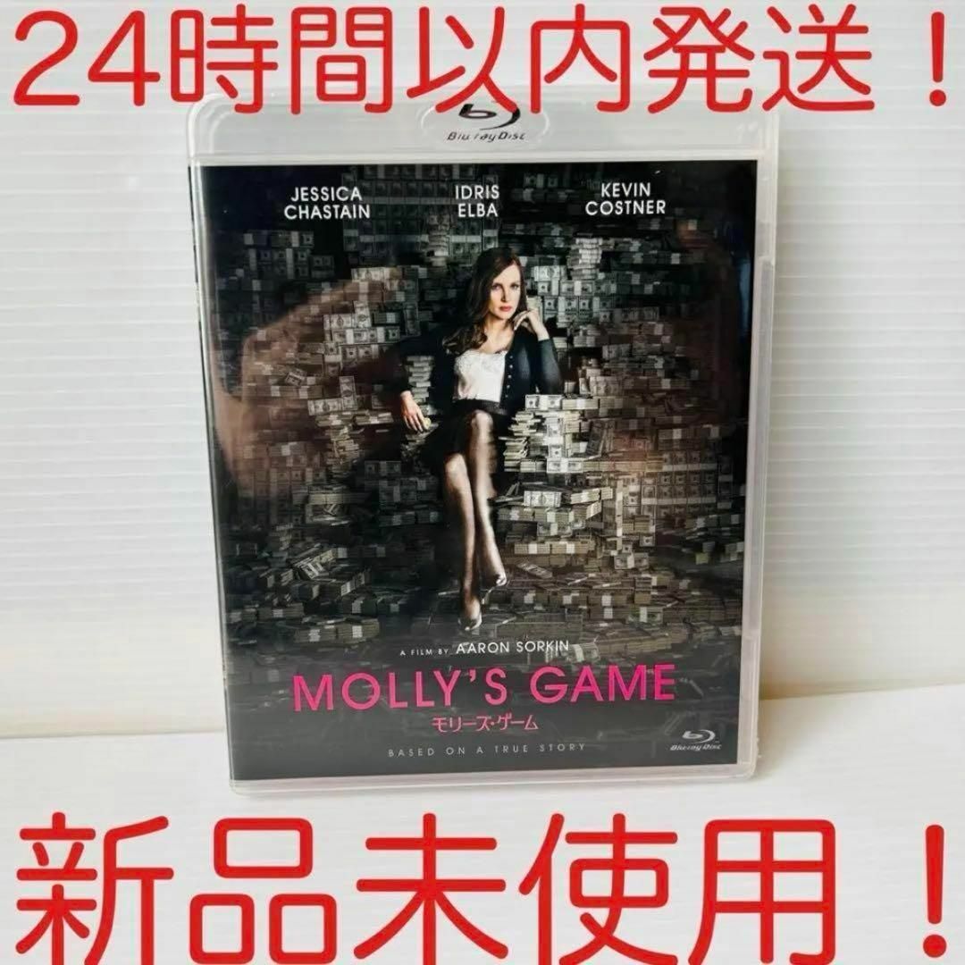 モリーズ・ゲーム Blu-ray エンタメ/ホビーのDVD/ブルーレイ(外国映画)の商品写真