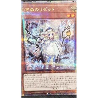 ユウギオウ(遊戯王)の白き森のリゼット QCSE・25thシク INFO-JP014(シングルカード)