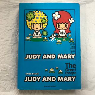 ＪＵＤＹ　ＡＮＤ　ＭＡＲＹ「Ｔｈｅ　Ｇｒｅａｔ　Ｅｓｃａｐｅ」バンドスコア 楽譜(楽譜)