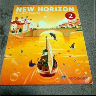 NEW HORIZON 2