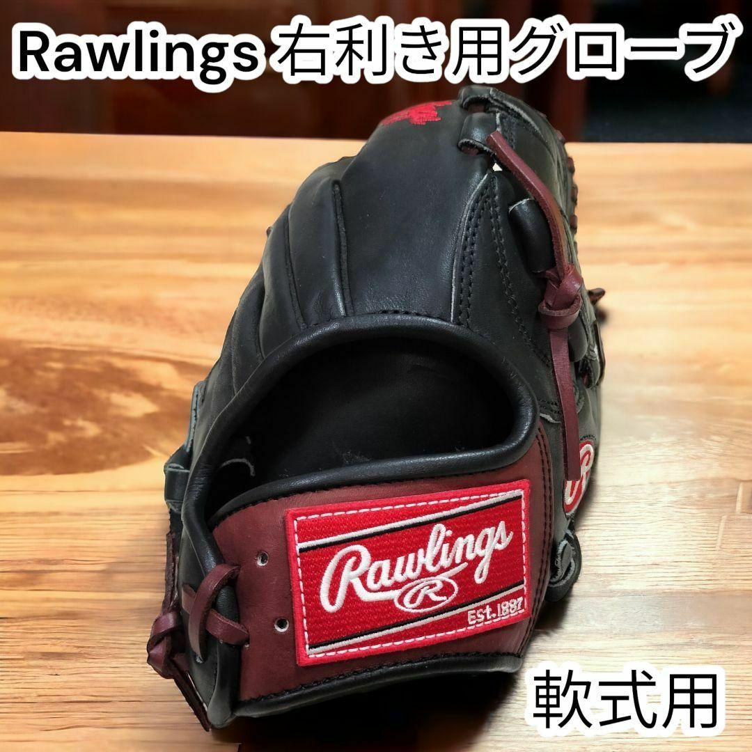 Rawlings(ローリングス)の✨美品✨ローリングス　軟式グローブ　HOH リミテッド オールラウンド　限定 スポーツ/アウトドアの野球(グローブ)の商品写真