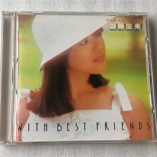 岩崎宏美/With Best Friends(1994年)  (ポップス/ロック(邦楽))