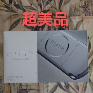 PSP3000 シルバー　超美品