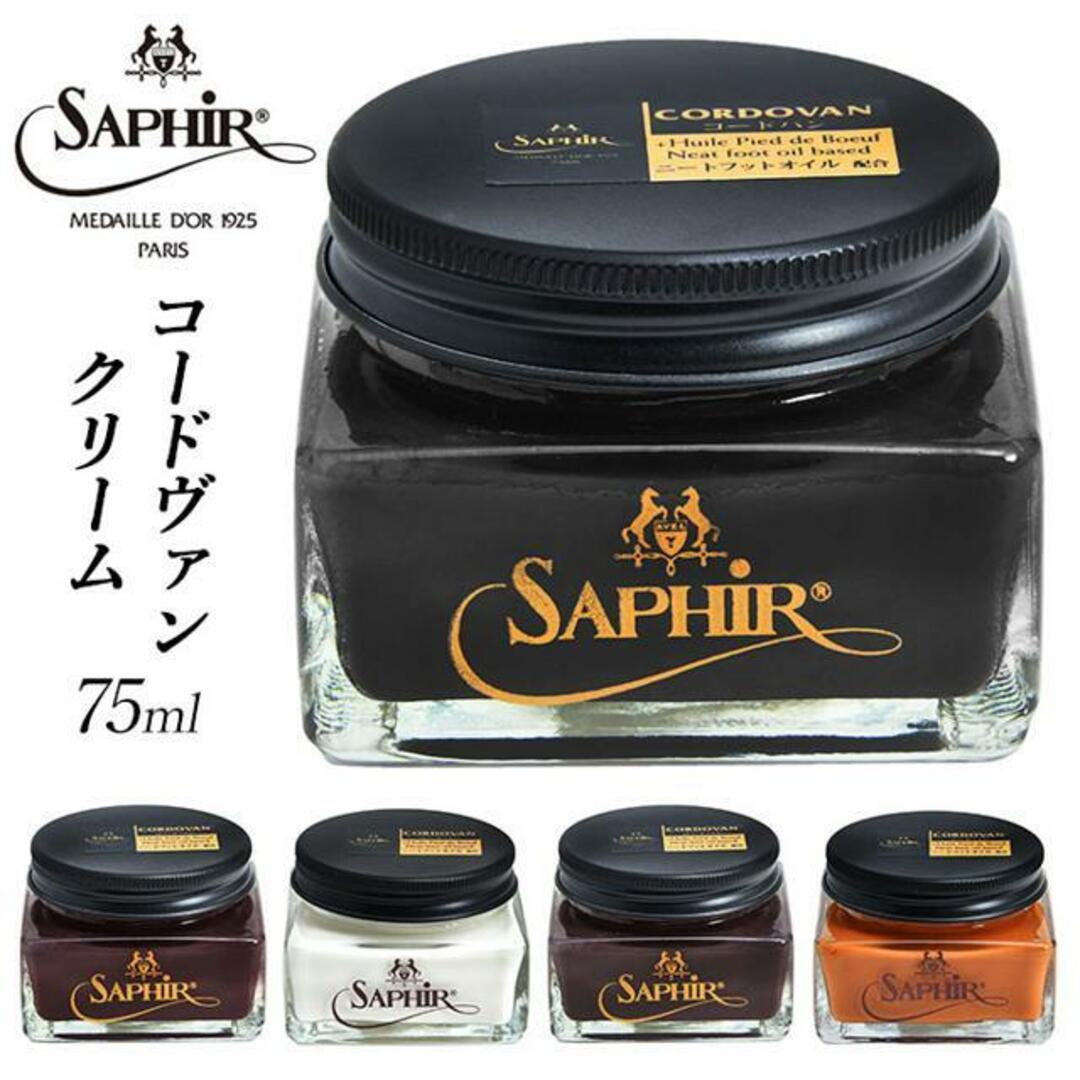 SAPHIR Noir サフィール ノワール 1053 コードヴァンクリーム 75ml インテリア/住まい/日用品の日用品/生活雑貨/旅行(日用品/生活雑貨)の商品写真