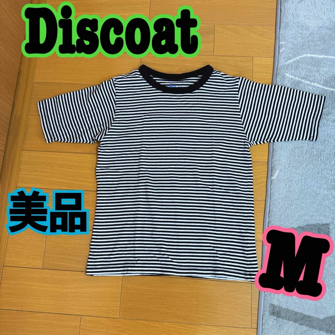 Discoat(ディスコート)のディスコート★USAコットンTシャツ★ボーダーカットソー★M レディースのトップス(Tシャツ(半袖/袖なし))の商品写真