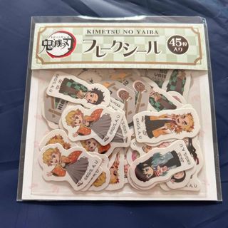 美品　鬼滅の刃　フレークシール　(シール)