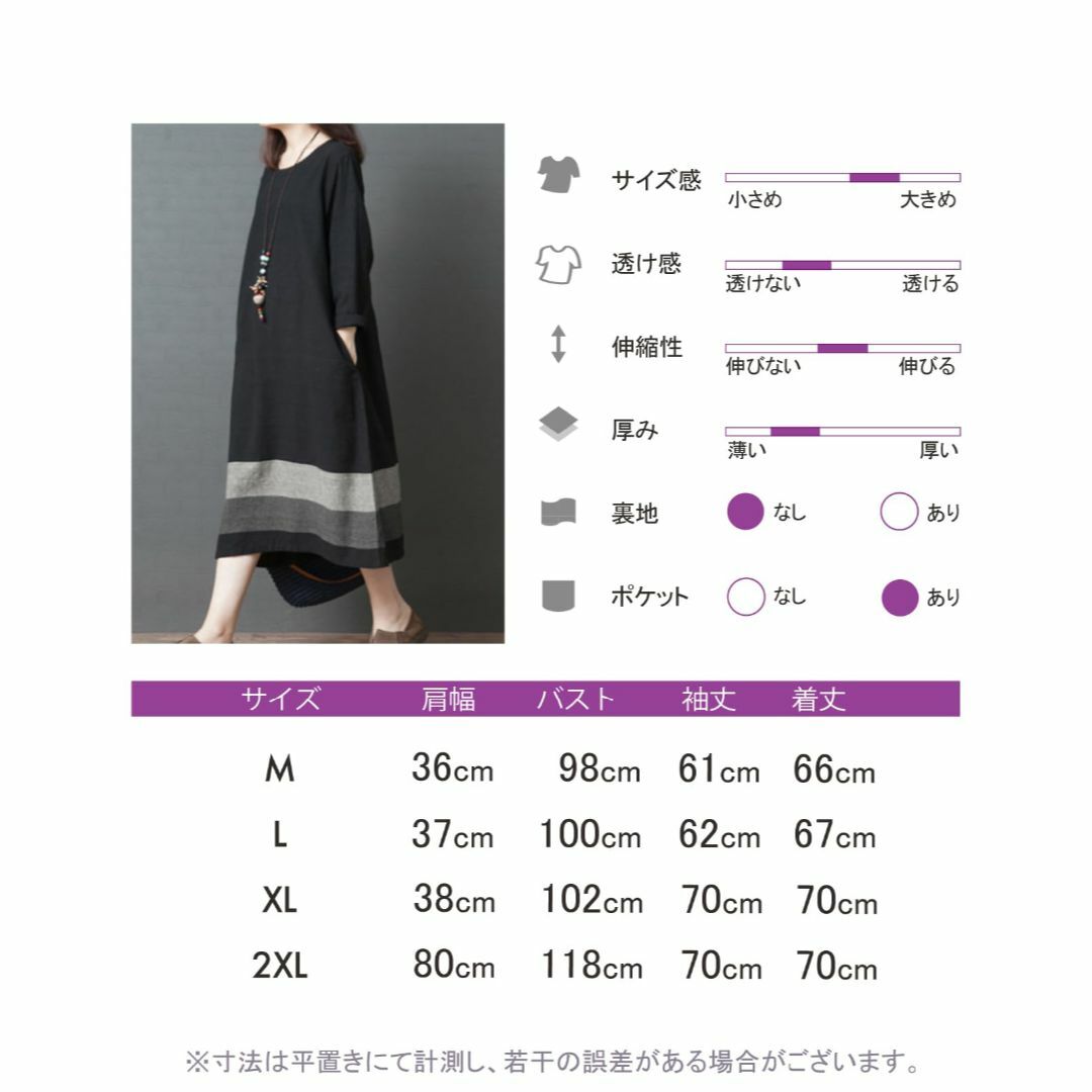 [unifiss] ワンピース 2ライン 裾 ロングワンピース 体型カバー ロン レディースのファッション小物(その他)の商品写真