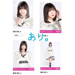 乃木坂46 生写真 乃木コレ スペシャル衣装40 冨里奈央 R Nコンプ