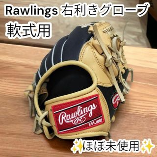 ✨ほぼ未使用✨ローリングス　軟式グローブ　オールラウンド　キャメル　右投げ