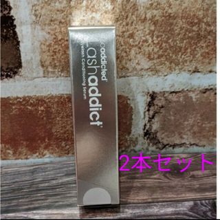 Lashaddict (ラッシュアディクト)まつげ美容液 5mL（2本セット）(まつ毛美容液)