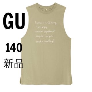 GU - 新品  GU ジーユー  マッスルスリーブ ノースリーブ　Tシャツ  140