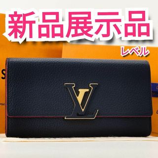 ルイヴィトン(LOUIS VUITTON)の展示レベル❣️ルイヴィトン✨トリヨンレザー✨ポルトフォイユ　カプシーヌ✨長財布(財布)