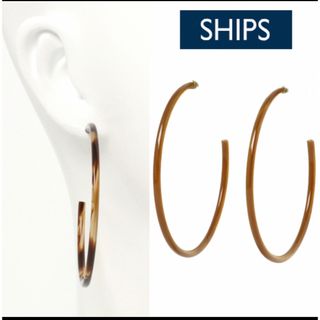 シップス(SHIPS)の新品同様・未使用【SHIPS　シップス】ビッグフープピアス　ブラウンゴールド(ピアス)