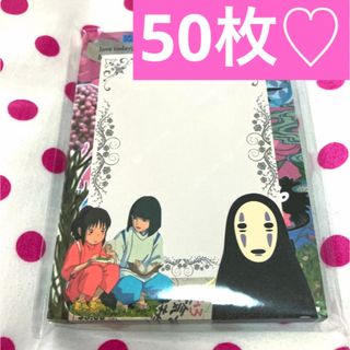 【●´∀`σ 海外メモ　紙モノ　メモ　おすそ分け　50枚599円★xxxx3