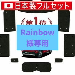 ハスラー　サンシェード(車内アクセサリ)