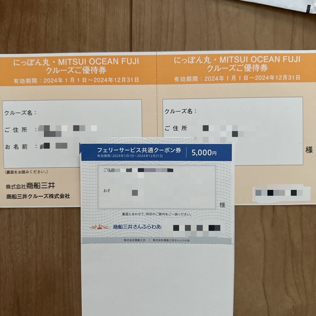 にっぽん丸 MITSUI OCEAN FUJI クルーズご優待券 2枚 チケットの優待券/割引券(その他)の商品写真