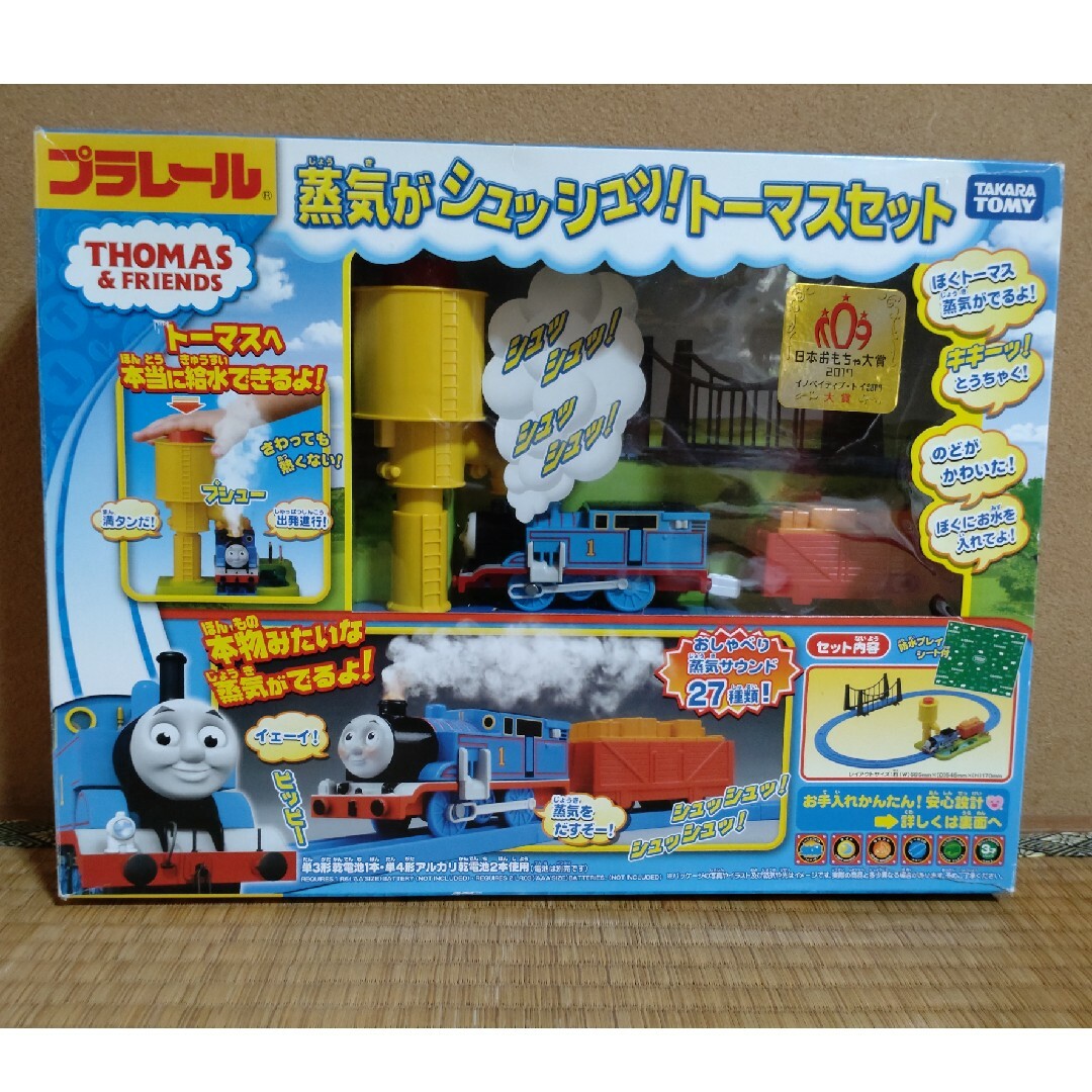 THOMAS(トーマス)のプラレール　トーマス　蒸気がシュッシュ！トーマスセット　週末値引き中！ エンタメ/ホビーのおもちゃ/ぬいぐるみ(キャラクターグッズ)の商品写真