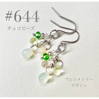 ピアス　644(ピアス)