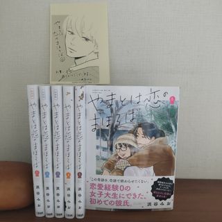 【6巻セット】やまとは恋のまほろば 1-6(その他)