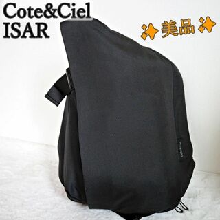 cote&ciel - ✨美品✨Cote&Ciel イザール ISAR 高級リュックサック サイズM