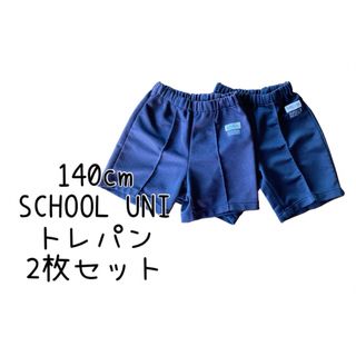 140 ㎝  ハーフズボン  ハーフパンツ 短パン ボトムス トレパン ジャージ(パンツ/スパッツ)