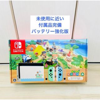 【未使用に近い】Nintendo Switch スイッチ　本体　どうぶつの森