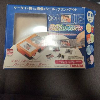 タカラトミー(Takara Tomy)のR@ku-suru(その他)