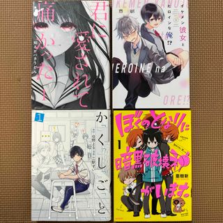 マンガ　アソート　まとめ売り　4冊セット(青年漫画)