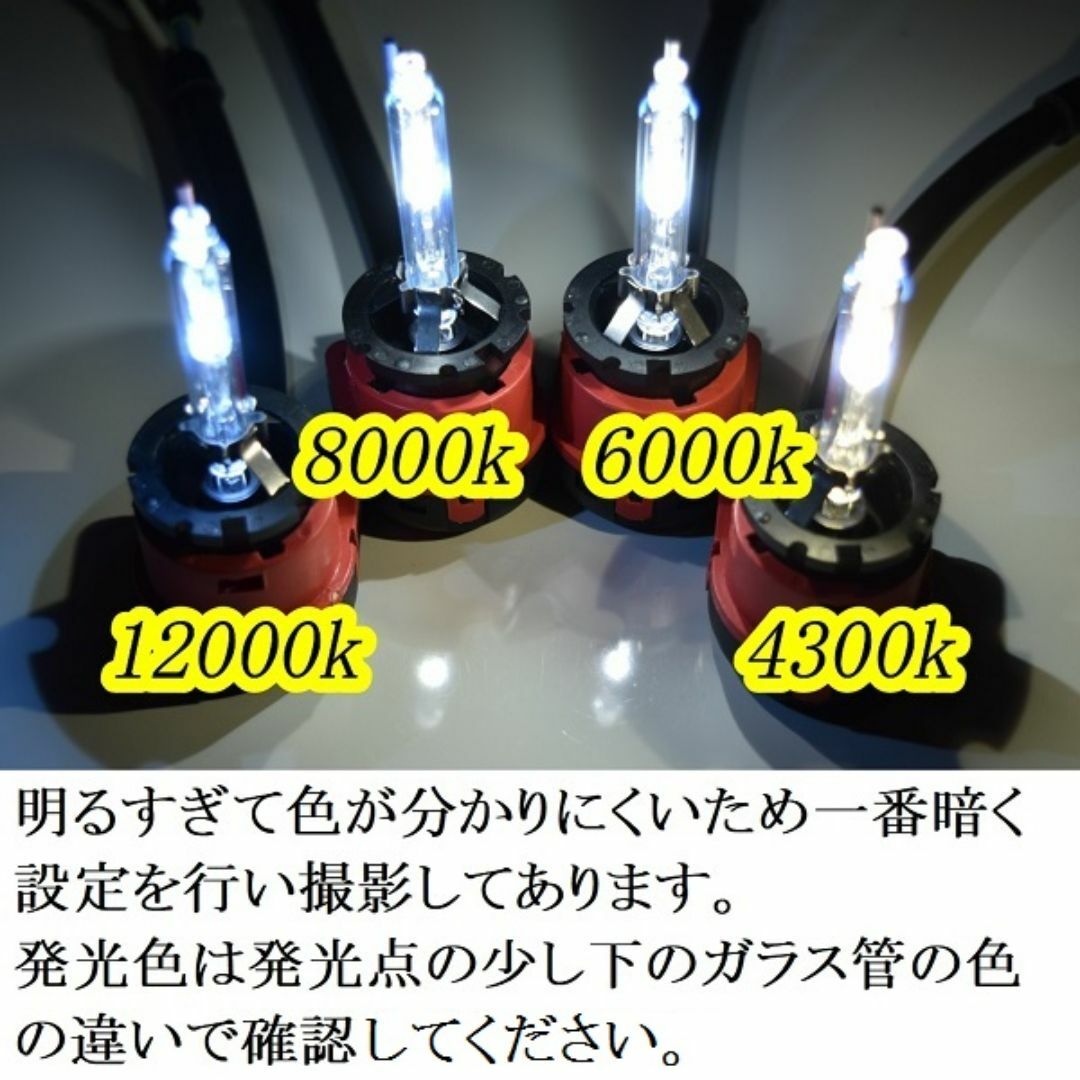 純正同等高耐久メタル台座 明るさ150% HIDバーナーD4R6000k 自動車/バイクの自動車(汎用パーツ)の商品写真