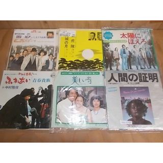 epo0707　【ALIDA　レコード】【未確認】　人間の証明/われら青春！など　サントラEP6枚セット(映画音楽)