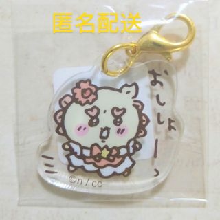 チイカワ(ちいかわ)の超まじかるちいかわ シーサー ミニアクリルチャーム 未開封(キャラクターグッズ)