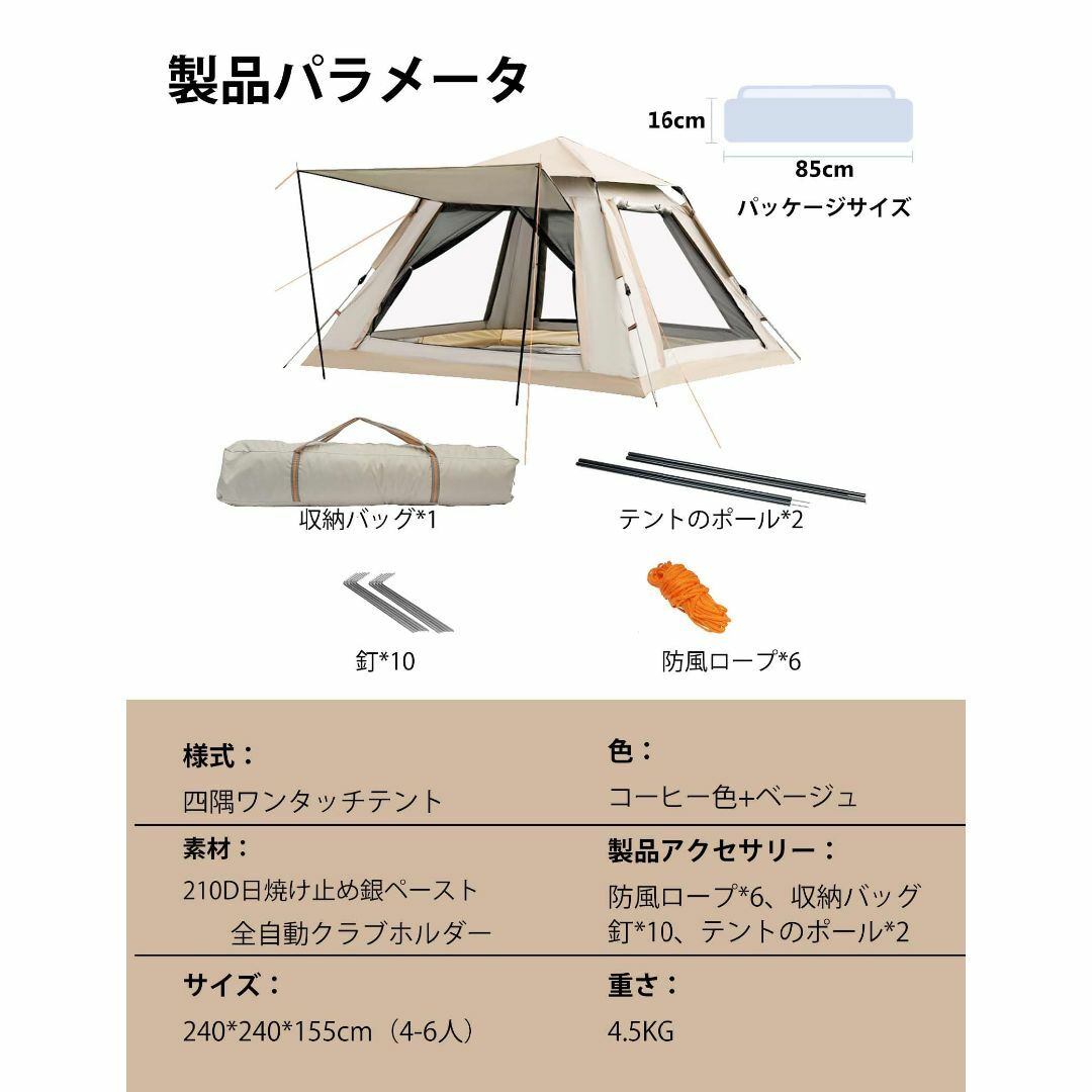 【色: 4~6名(240*240*155cm)】ワンタッチテント、2/3/4/5 スポーツ/アウトドアのアウトドア(テント/タープ)の商品写真