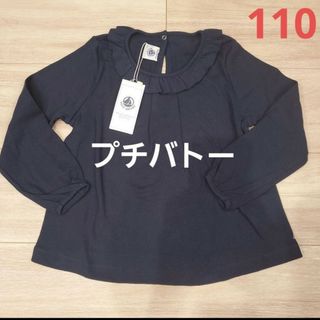 プチバトー(PETIT BATEAU)のプチバトー カットソー 110cm(Tシャツ/カットソー)